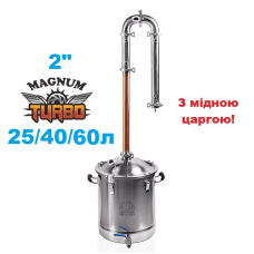 2" Магнум Турбо + мідна царга