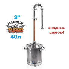 40л/2" Магнум Турбо + мідна царга