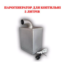 Парогенератор 5 л