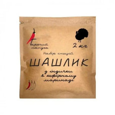 Маринад Гарячий Папуга для шашлику з індички кефірний (2кг)